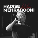 دانلود آهنگ شادمهر حدیث مهربونی (شب نباید تو دلم خونه کنه)